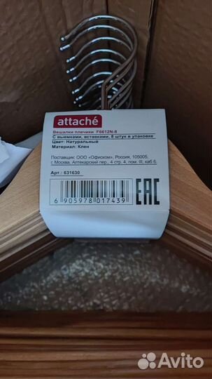 Вешалки плечики деревянные