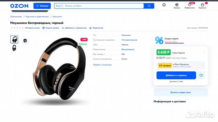 Беспроводные наушники с микрофоном SN-P18