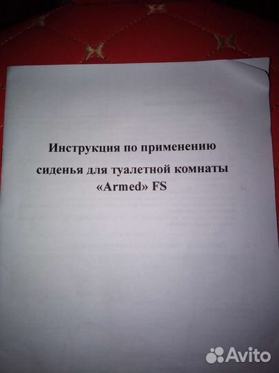 Сиденье для ванны поворотное