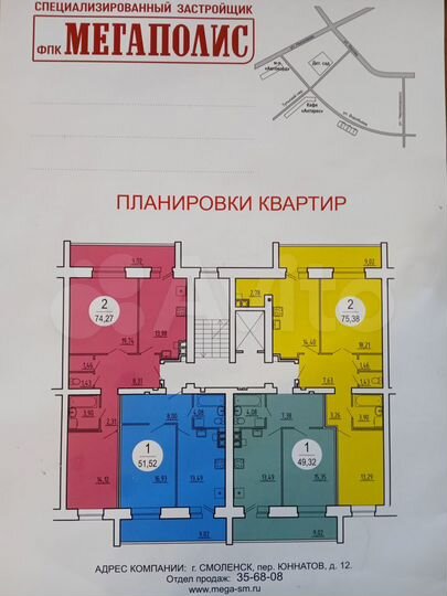 2-к. квартира, 75,4 м², 8/10 эт.