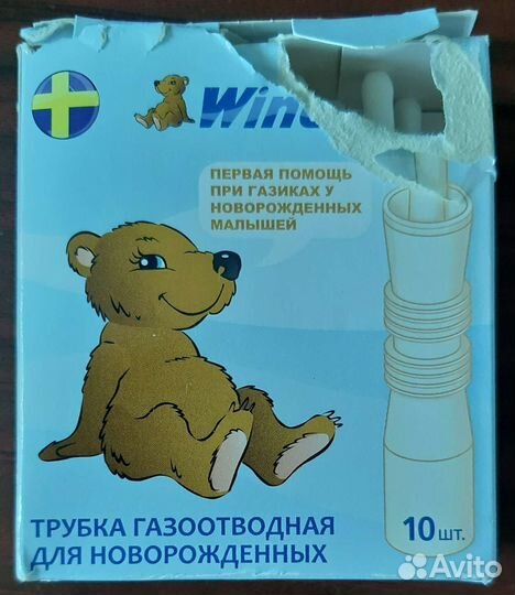 Газоотводные трубочки Windi