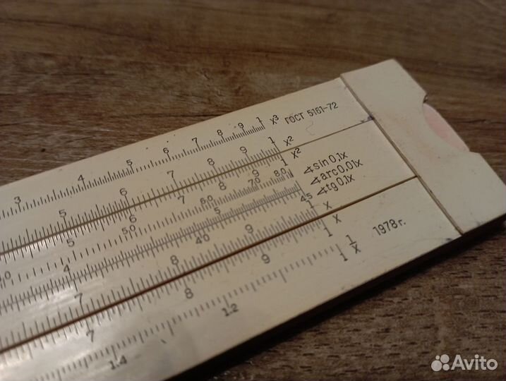 Советская винтажная логарифмическая линейка