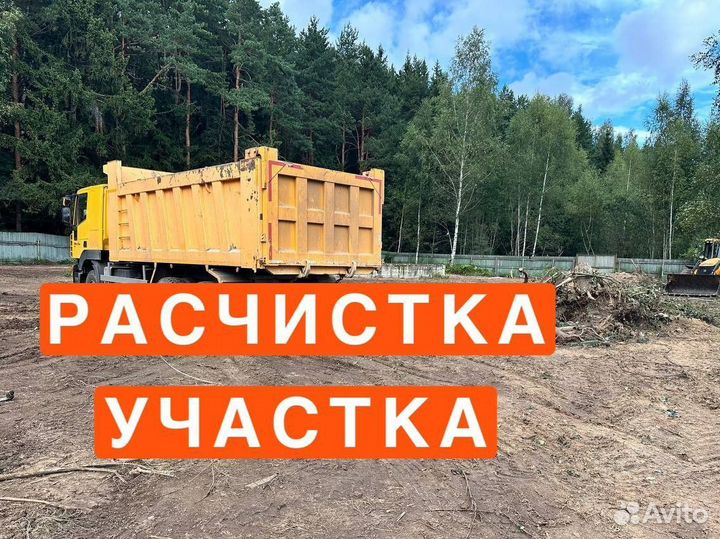 Демонтаж строений расчистка участка