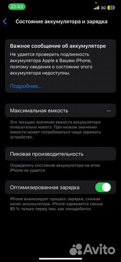 iPhone 12, 128 ГБ