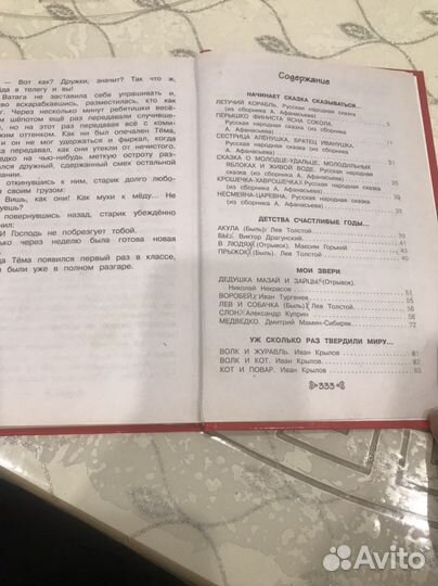 Книги,Чтение на лето переходим в 3 классов