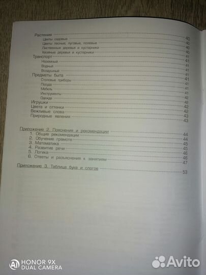 Пособия для подготовки к школе