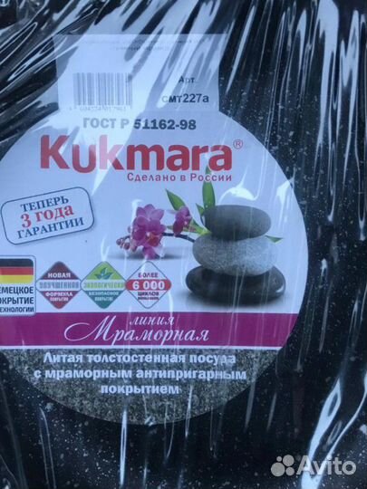 Сковороды Kukmara