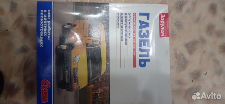 Руководство по эксплуатации автомобиля