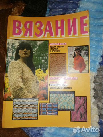 Журнал вязание