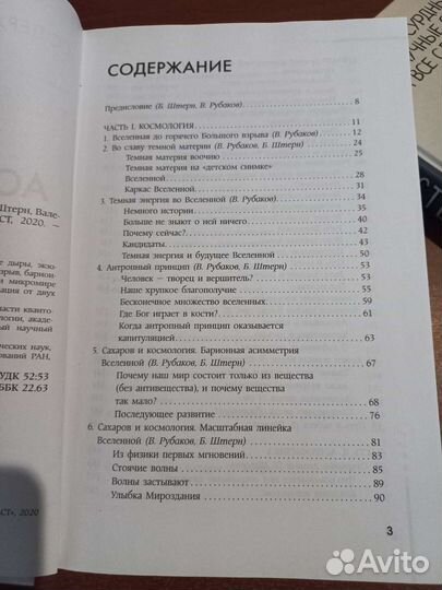 Астрономия книга