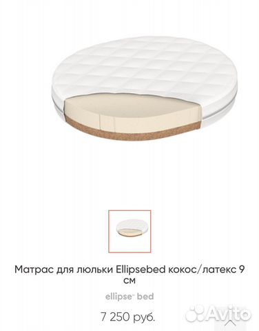 Матрас детский новый в люльку кровати ellipse bed