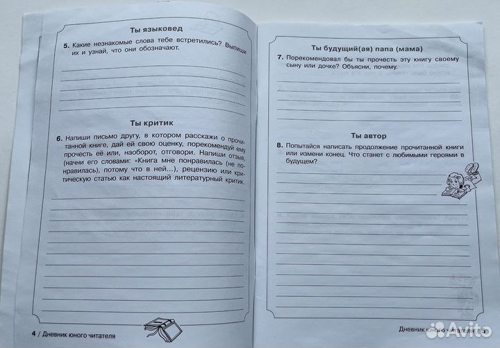 Русский язык 2 3 4 класс справочник учебник