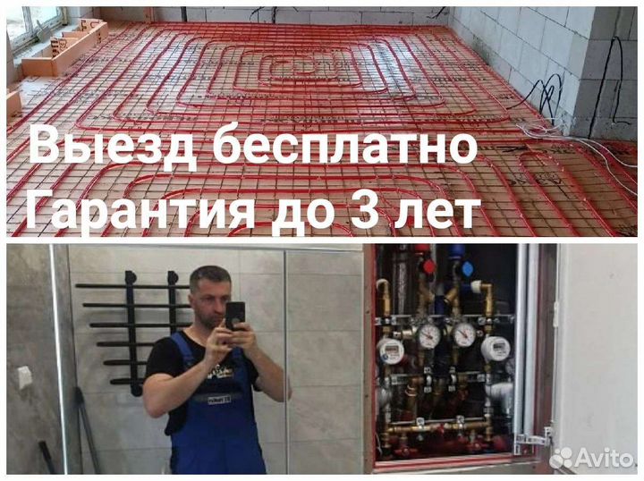 Сантехник. Отопление в Дмитрове. Монтаж труб