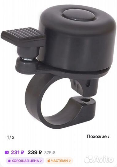 Клаксон на велосипед