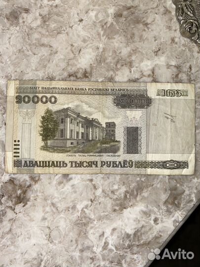 Продам купюру 20000 рублей нбрб 2000 год выпуска