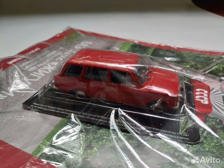 Автолегенды СССР