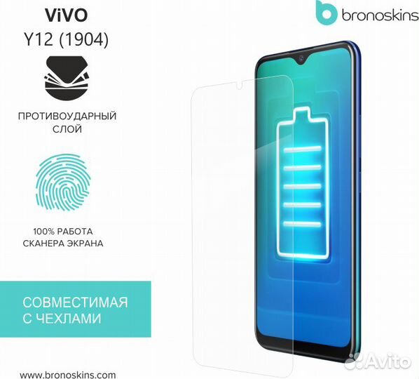 Защитная пленка на Vivo Y12 1904