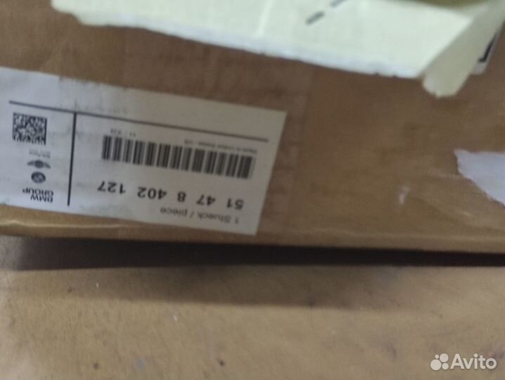 Накладка заднего борта