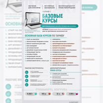 Обучение заработку онлайн