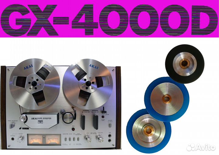 Прижимной ролик akai GX 4000 черный