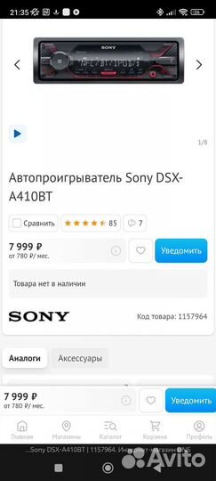 Sonydsx-A410BT