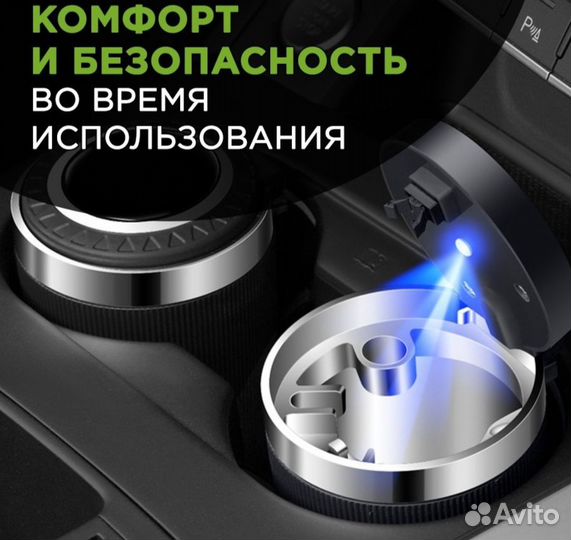 Пепельница в машину с крышкой с подсветкой