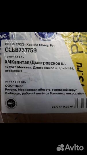 Haval f7 стекло лобовое