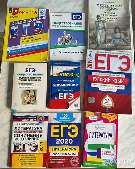 Учебные пособия для егэ