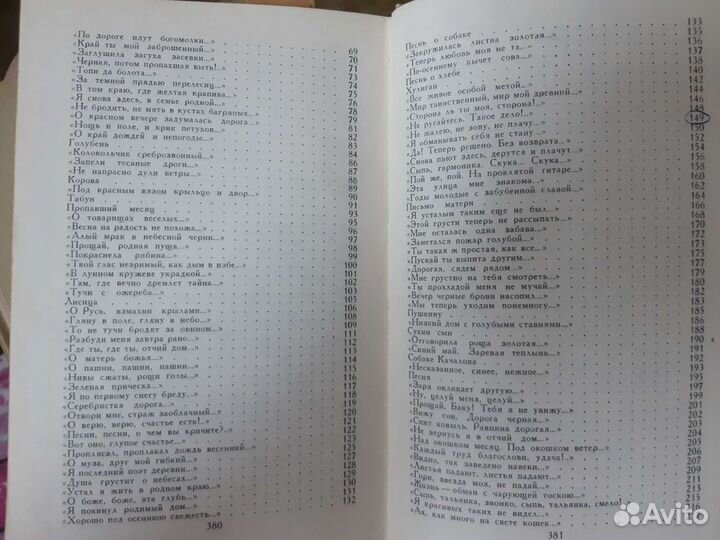 Сергей Есенин (цена за все 3 книги)