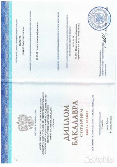 Репетитор по Английскому языку онлайн