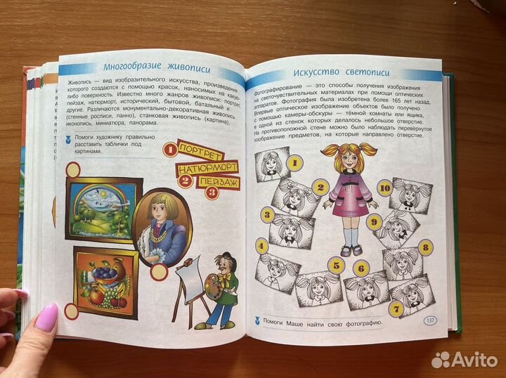 Большая книга игр и логических головоломок