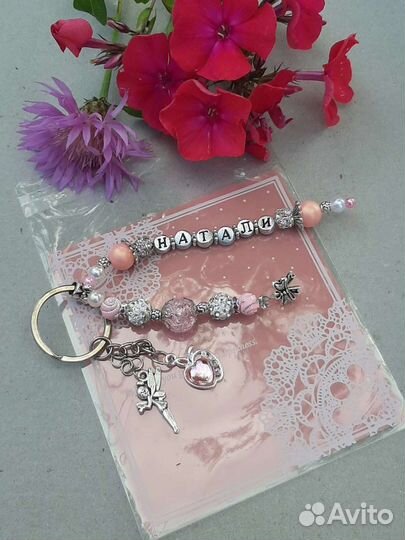 Брелок для ключей