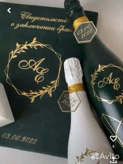 Свадебный набор
