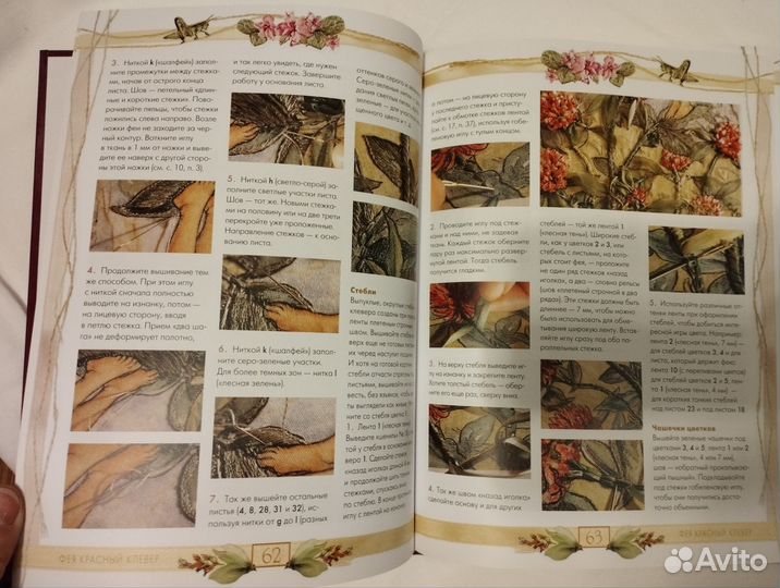 Феи и Эльфы