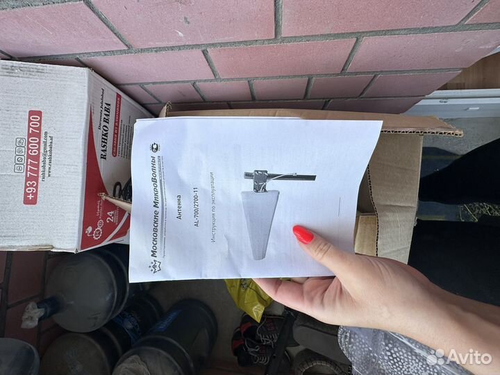 Антенна AL-700/2700-11