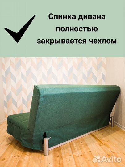 Чехлы Бединге на диван-кровать икея IKEA