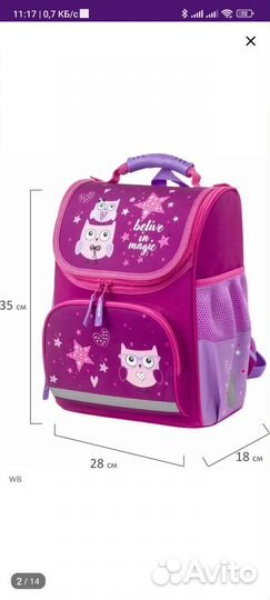 Школьный Рюкзак