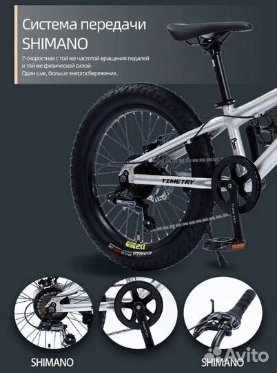 Велосипед новый детский 20 Timetry tt114