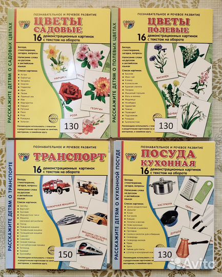 Развивающие пособия для детского сада