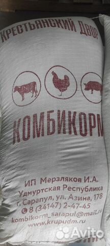 Комбикорм для бройлеров купить в Чайковском | Животные и зоотовары | Авито