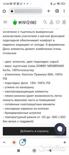 Зимний комбинезон 98