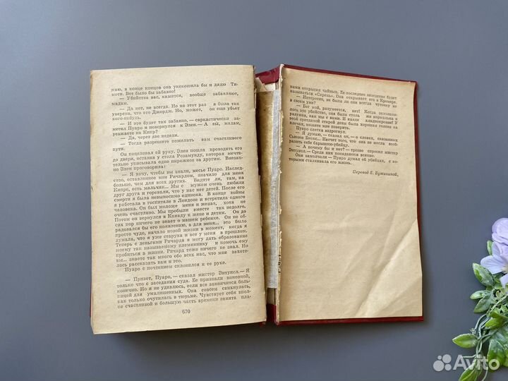 Книги агата кристи