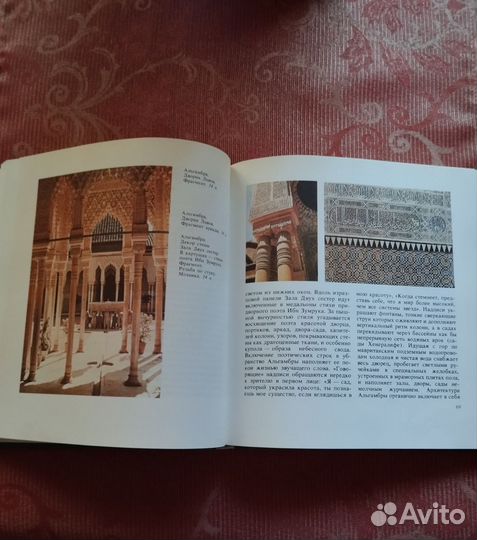 Книга - искусство средневекового Востока