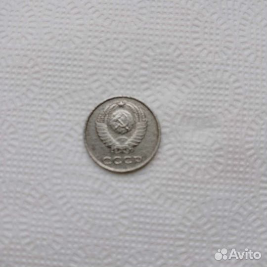 Монета 20 коп 1961г
