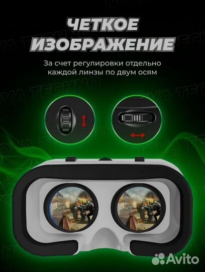 Vr очки для телефона