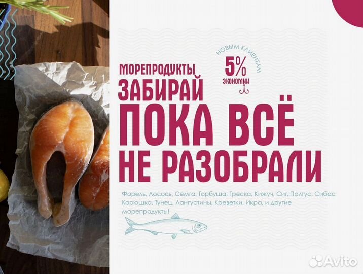 Форель, Семга