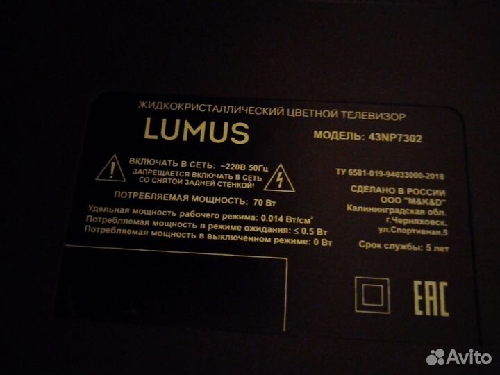 Телевизор lumus 43 SMART