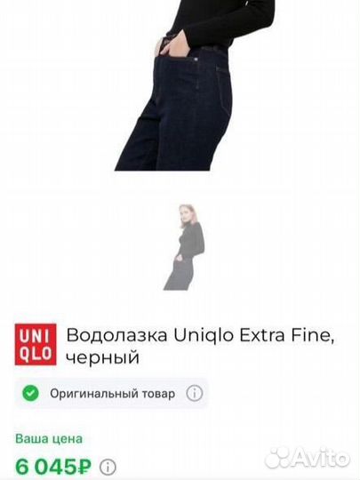 Водолазка uniqlo