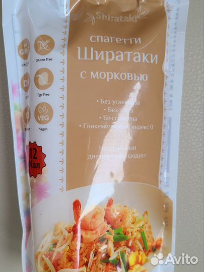 Лапша Ширатаки