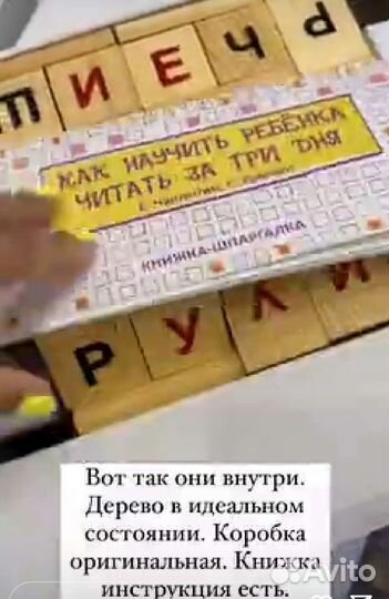 Читаю легко. Деревянные кубики со слогами